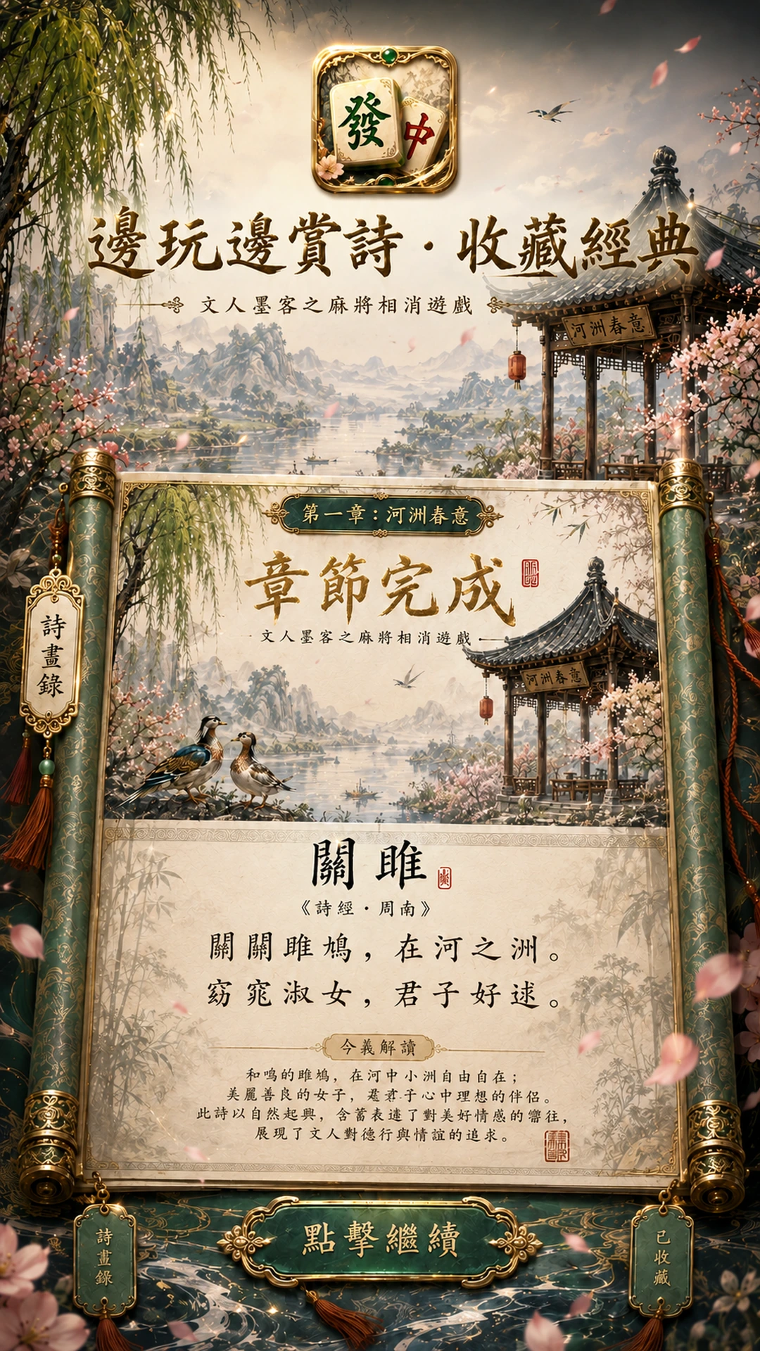 文人墨客場景畫面